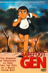  Босоногий Гэн 